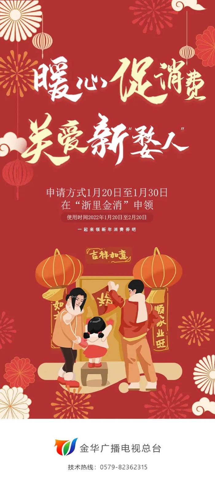 叮咚，今日好礼到！“金农好好”新年大礼盒看直播就送！