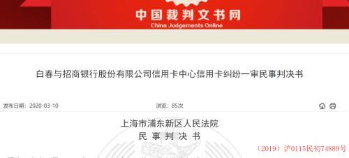 全额还款被上征信！客户状告银行维权