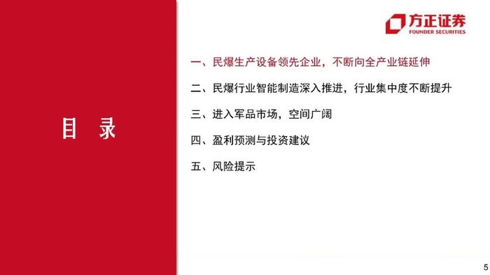 【方正军工】金奥博：全产业链一体化民爆龙头，进军军品市场空间广阔