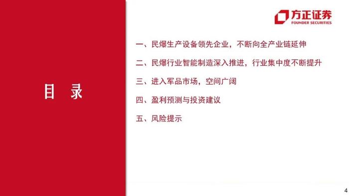 【方正军工】金奥博：全产业链一体化民爆龙头，进军军品市场空间广阔