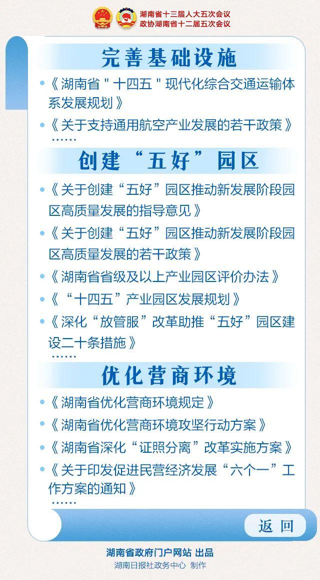 政府工作报告里的政策“彩蛋”