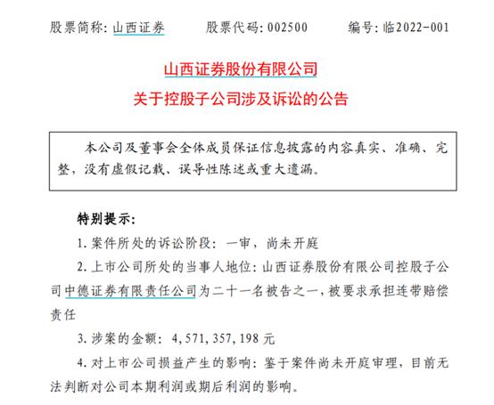 2000名投资人索赔超45亿，乐视网造假案余波未了，3家券商3家会计事务所牵扯其中，案件迎来关键进展