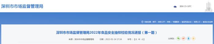 深圳市市场监督管理局抽检可可及焙烤咖啡产品14批次   未检出不合格样品