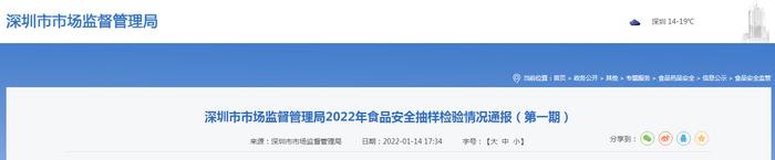 深圳市市场监督管理局抽检食用农产品51批次  不合格样品2批次