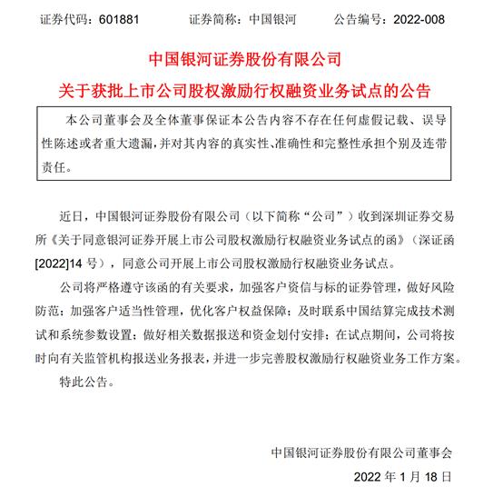 银河证券也获批！千亿股权激励市场正为券商打开新业务空间，20多家券商争相抢滩，看重的是什么？