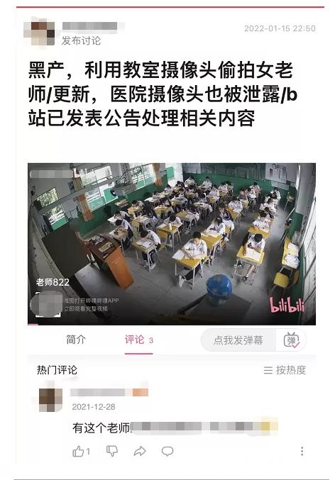 看怕了！学校、医院监控视频被上传到B站，B站火速处理，但网友们不买账：封得还不够