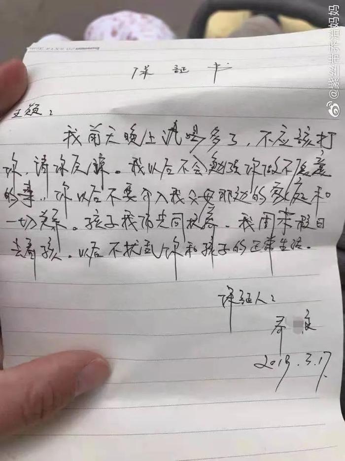 乔某良手写的保证书