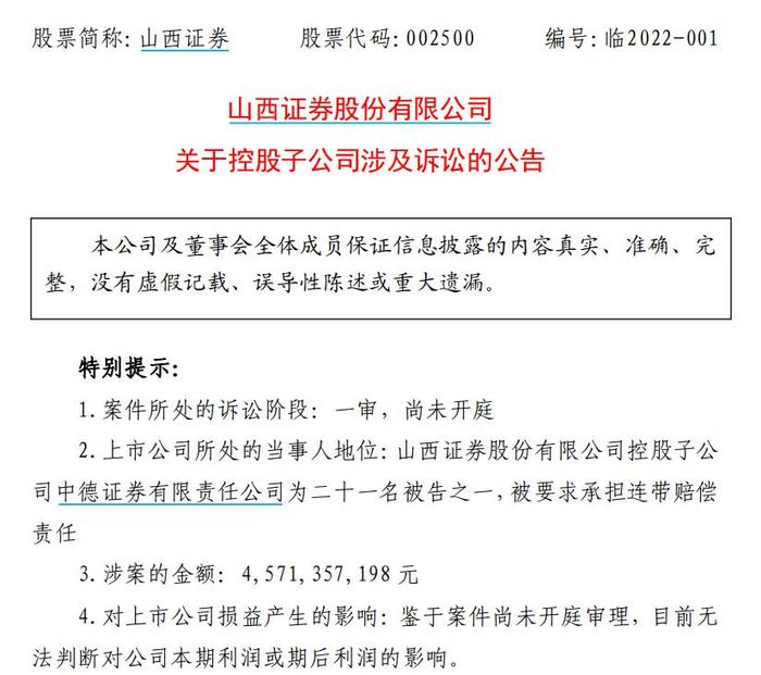 突曝大瓜！知名券商前首席被抓？20人团体炒华为造车，竟被“团灭”！有基金经理接盘游资？紧急回应！这家券商也出大事，涉案45亿