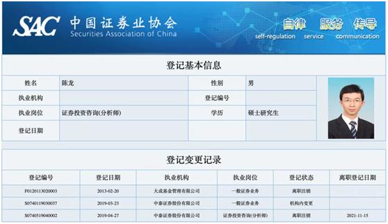 20余人联合炒作华为造车股？有券商首席被抓！小康股份澄清后涨停