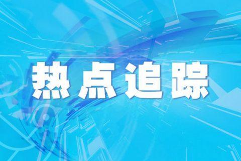 福建出台“十四五”全民医保专项规划 基本医保参保率2025年超过96%