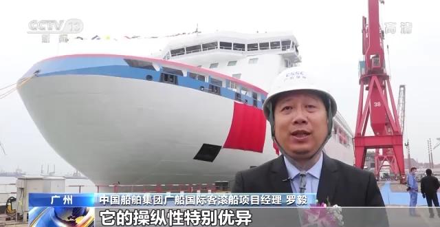 航速最快、智能化最高！我国自主研制的高端客滚船在广州交付