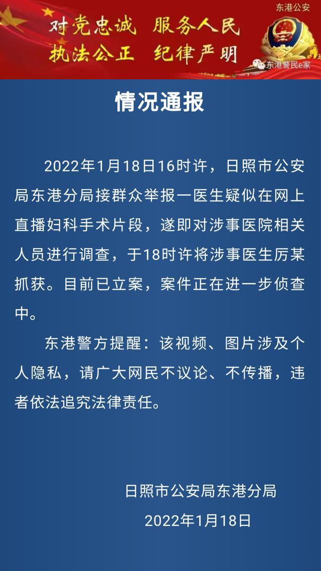 B站永久封禁直播妇科手术账号，此前一天下架破解公共场所的监控视频