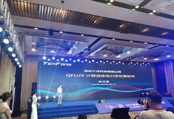 十沣科技深耕工业仿真 QFLUX软件提供高效船舶水动力学分析