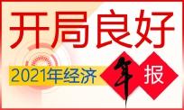 居民收入与GDP同步增长  发展成果更多惠及全民