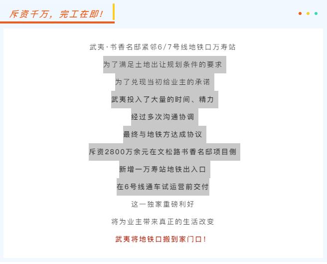 尴尬！福州网红楼盘武夷书香名邸交房被曝地库漏水、墙面开裂等问题！