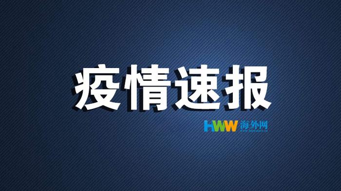 日本政府：东京都等地将进入防疫准紧急状态