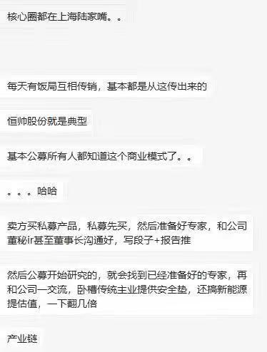 基金被“杀猪”？网传公募为私募接盘，4倍大牛股放量暴跌！涉事方紧急回应