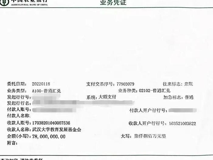 7800万！校友为武大捐出大部分科技成果收入，没人知道Ta名字，但知道了Ta老师名字