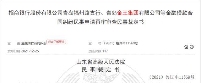 贷款逾期无法收回，招商银行旗下支行变造证据诉请第三方担保还款，法院判决驳回申请