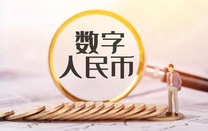 交易金额875亿！数字人民币来了！或将打破腾讯阿里垄断格局 商业银行迎来重要机遇