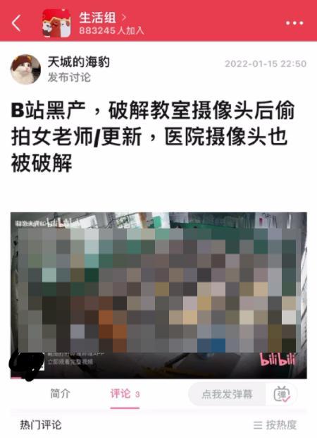 B站UP主发布破解监控视频背后：视频黑产利用审核漏洞，借网络平台揽客牟利