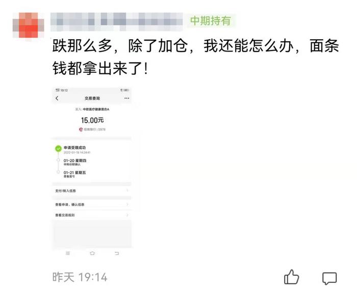 “东北药茅”长春高新又崩了，“医药女神”被深套！基民吐槽：轻仓变重仓，加不动了