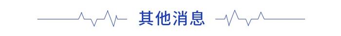 全球资本市场早报（2022/1/20）：LG新能源公开募股认购额超6000亿元，创韩国最高纪录