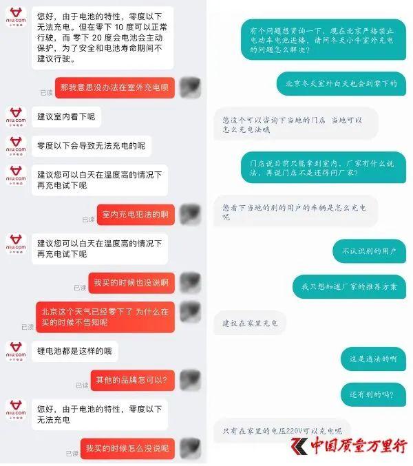 零度以下无法充电 小牛电动车主犯难