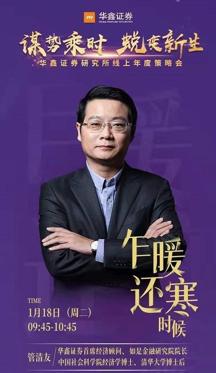 任泽平与东吴证券属编外合作？以独立学者身份发表观点不代表东吴，从首席变特聘首席增加了多少自由度