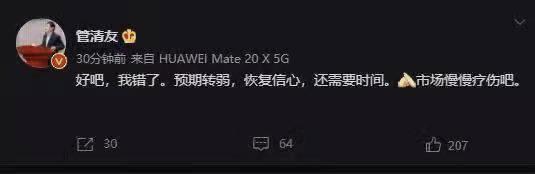 任泽平与东吴证券属编外合作？以独立学者身份发表观点不代表东吴，从首席变特聘首席增加了多少自由度