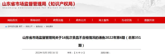 山东省市场监管局抽检大豆油等食用油、油脂及其制品84批次  全部合格