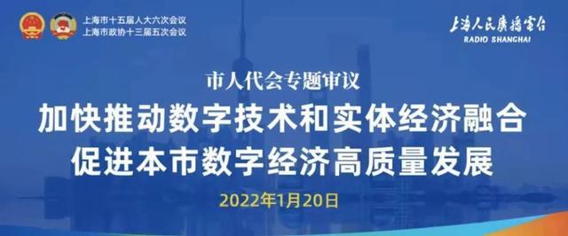 市人大代表、普陀区委书记姜冬冬：将中心城区纳入市集成电路产业地图