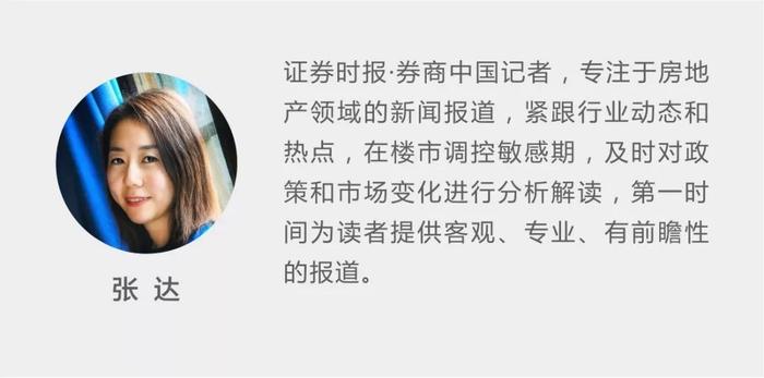 新信号！这一城市降低预售监管资金留存比例，全国商品房预售资金监管或放松？