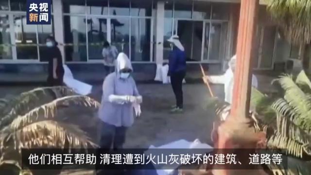 总台独家专访丨汤加灾民家属：汤加急需饮用水和防尘面罩等物资