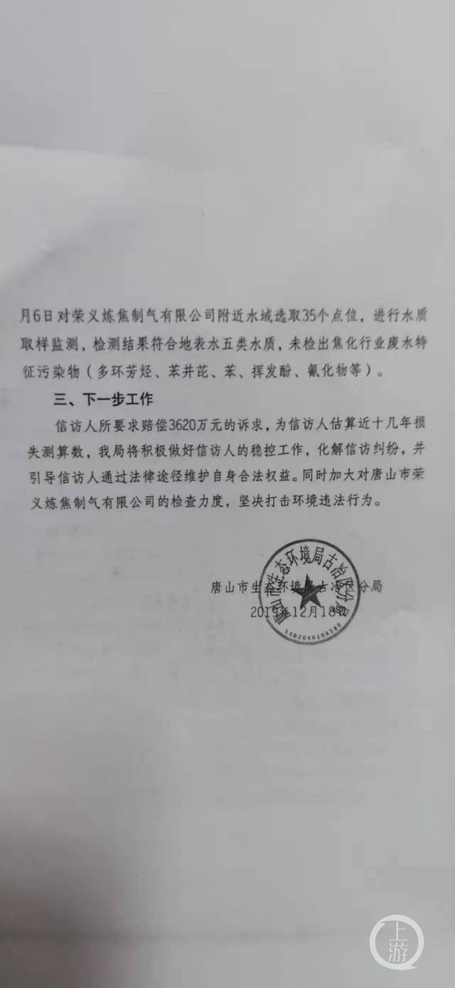 300万斤养殖鱼死亡 河北农民发短视频举报唐山荣义炼焦制气有限公司违法排污被起诉名誉侵权