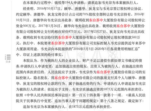 高鸿股份IT销售业务几大疑问：三大交易方与原定增股东是何关系？供应商们跟董事亲朋有何交集？