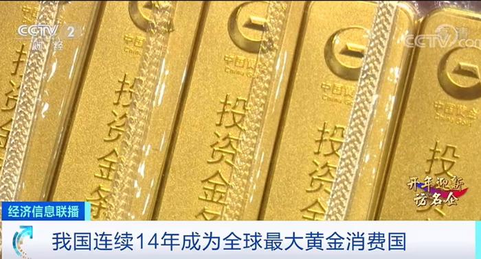 黄金卖“爆”了！有门店一个月卖出4.6亿元！未来金价怎么走？权威分析→