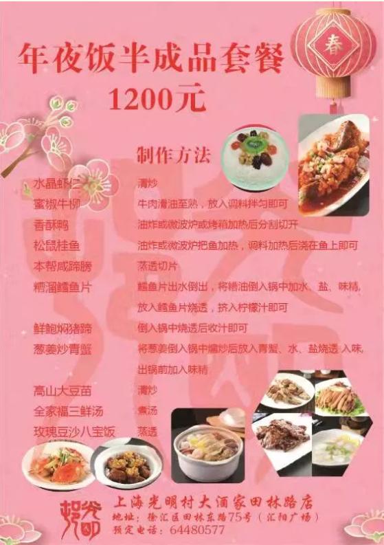 吃货看过来！上海市消保委亲测光明邨大酒家、迎园食府、苏浙汇、上海老饭店年夜饭半成品