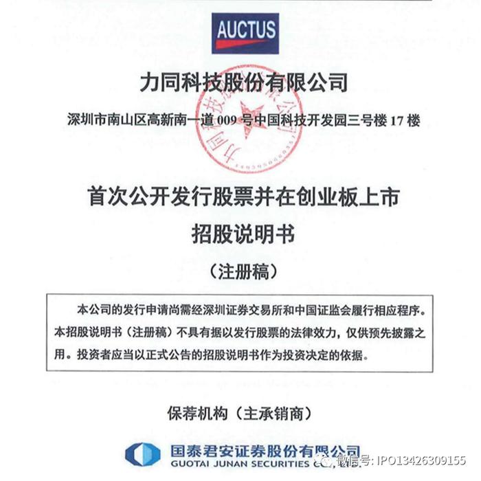 券商及2名保代收到警示函！首家过会IPO企业终止注册后收到警示函！