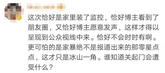 最新通报：男子当孩子面暴打妻子被拘5日！妻子被给予批评教育，双方互相谅解​→