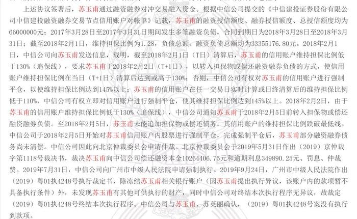 69岁老妇每月退休金1万，加3000多万杠杆炒股，爆仓后倒欠券商超千万