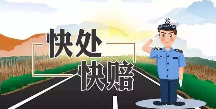 春节返乡最新规定、高速轻微事故可就近“快处快结”……湖南本周提醒来了