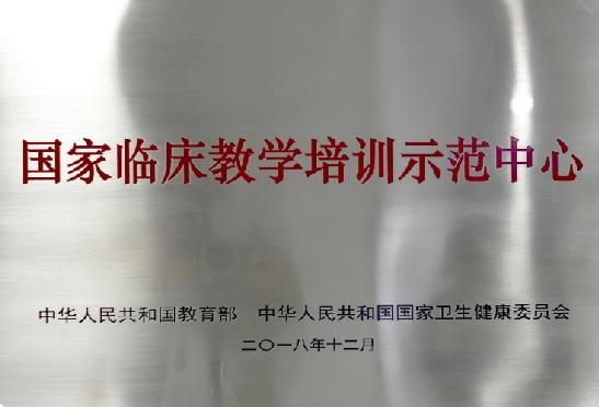 重庆医科大学“新医科”建设“新”在哪里？