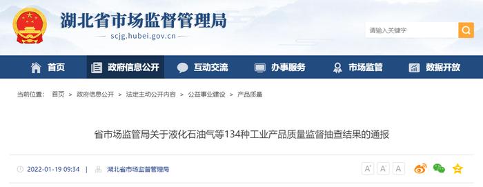 湖北省市场监管局抽查50批次高低压成套开关和控制设备  未发现不合格产品