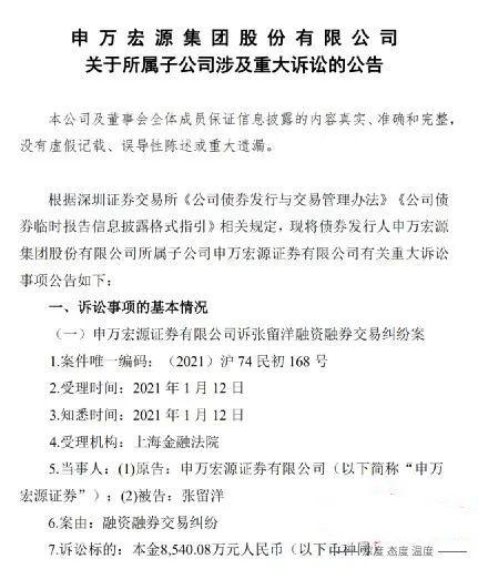 69岁老人3000万炒股爆仓 倒欠券商千万，谁之过？有“出借账户、借两融出货的可能嘛”？