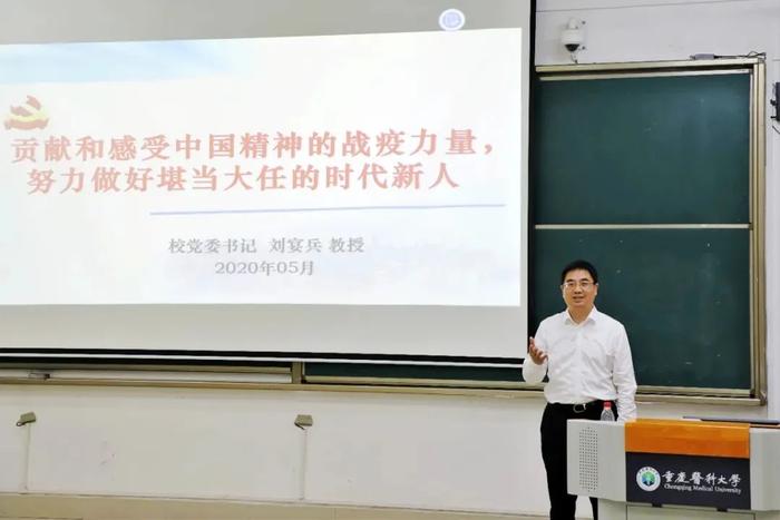 重庆医科大学“新医科”建设“新”在哪里？