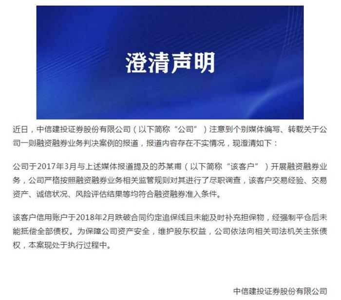 7旬老太加杠杆炒股倒欠千万 券商回应称其符合融资融券准入条件