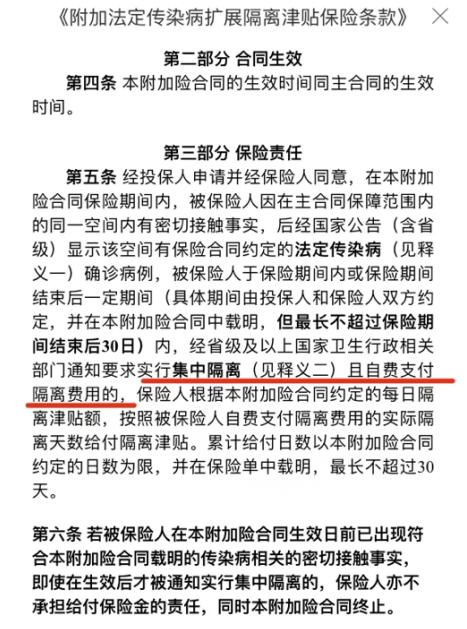 人在家中坐，钱从天上来？隔离险火出圈，是真保障还是智商税