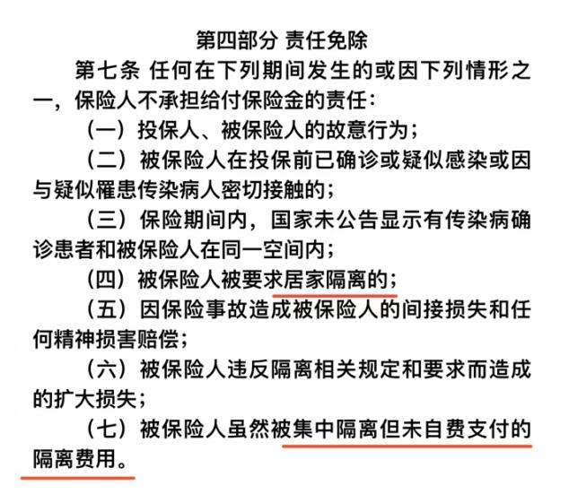 人在家中坐，钱从天上来？隔离险火出圈，是真保障还是智商税