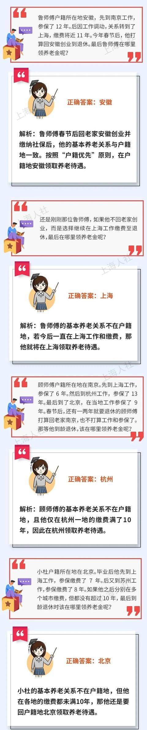 多地缴费，到了退休年龄，如何确定养老保险待遇领取地？